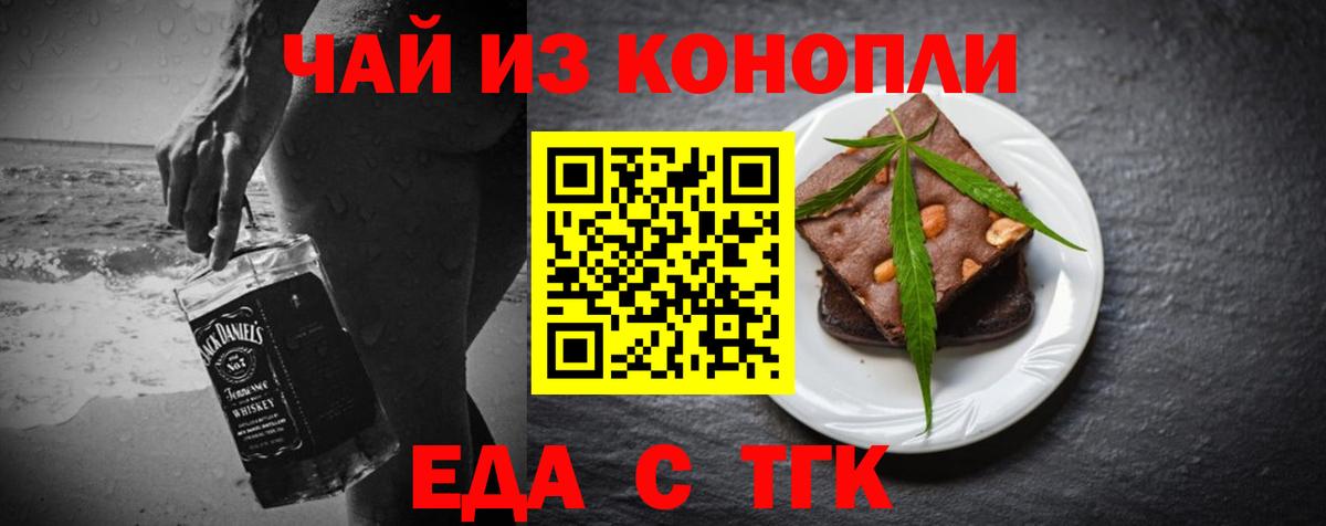 Cannafood конопля Мытищи