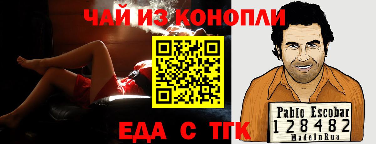 Печенье с ТГК конопля  Вход с VPN  Мытищи 