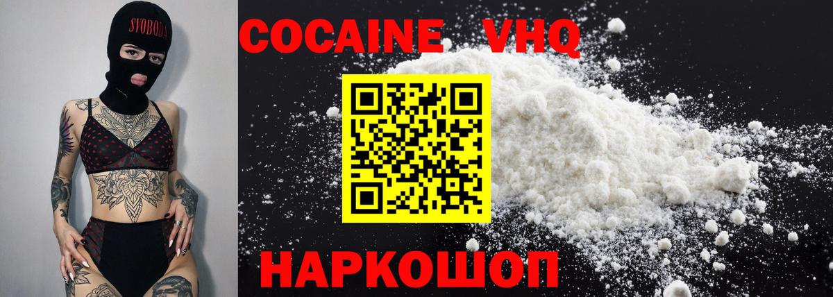 Мытищи  Cocaine 99%  Кокаин Fish Scale  Вход с VPN 