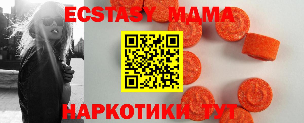 ЭКСТАЗИ XTC  Вход с VPN  Мытищи  Ecstasy  Экстази таблы 