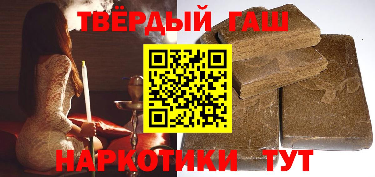 ГАШИШ убойный Мытищи