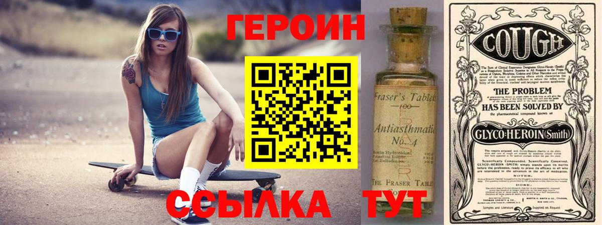 ГЕРОИН афганец  Вход с VPN  Мытищи 