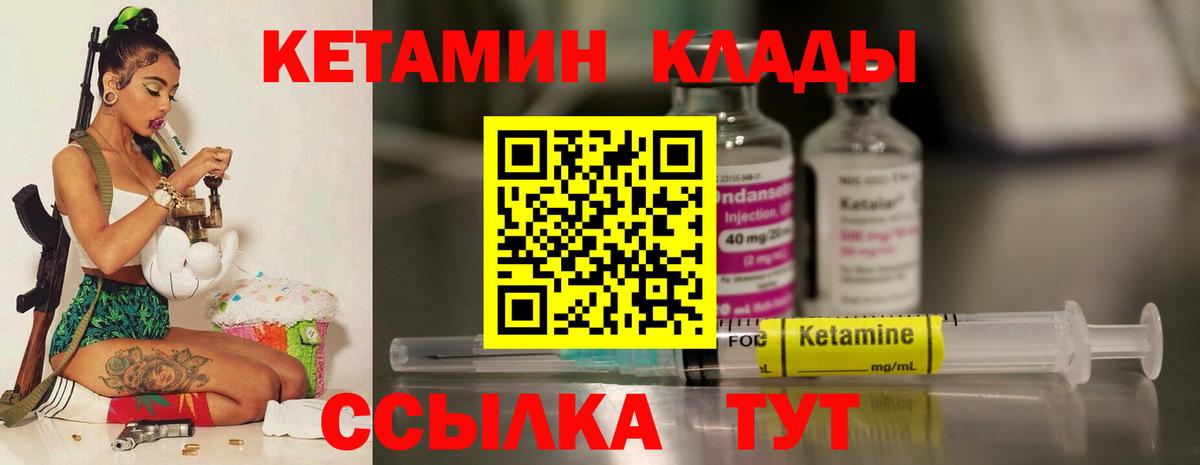 Мытищи  КЕТАМИН VHQ  КЕТАМИН ketamine  Вход с VPN 