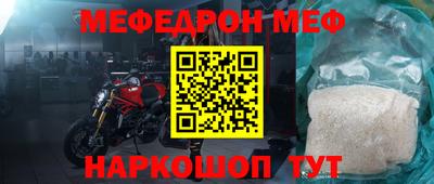 MESCALINE Северобайкальск