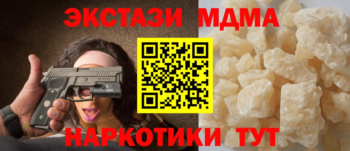 MDMA VHQ Мытищи