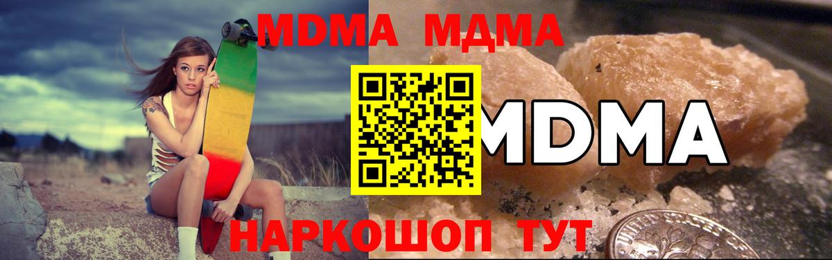 МДМА  Вход с VPN  МДМА crystal  Мытищи  МДМА Molly 