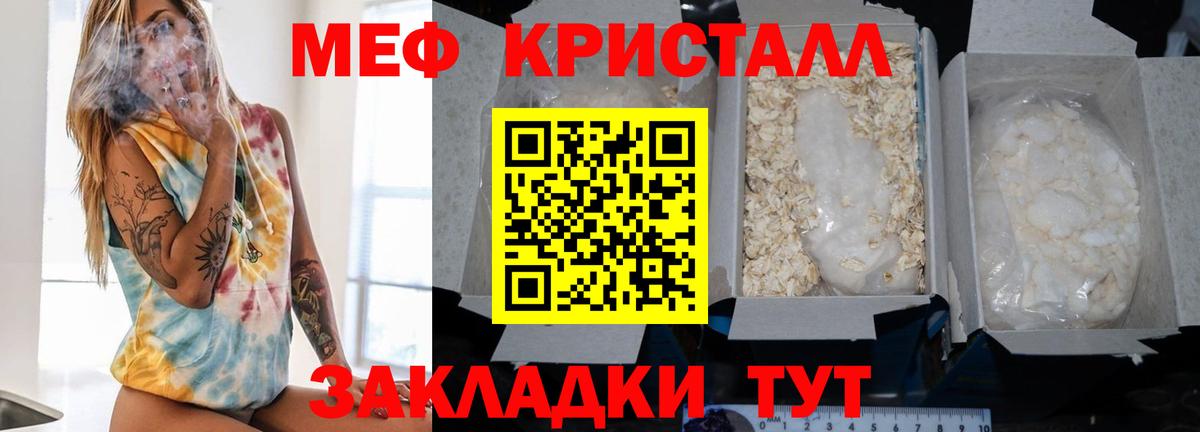 Мытищи  Мефедрон мука  Мефедрон  где найти   Мефедрон кристаллы  Вход с VPN 