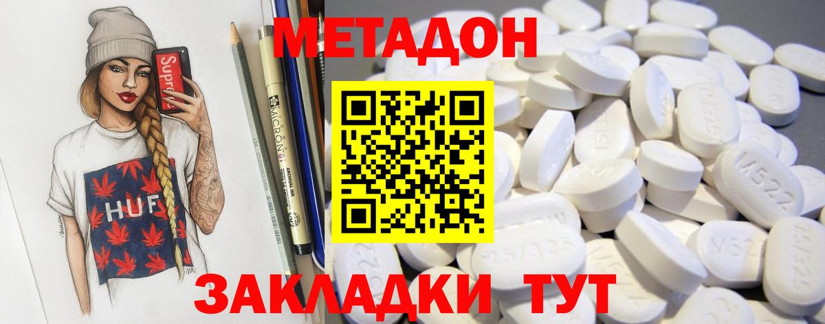 Метадон белоснежный  Метадон белоснежный  Мытищи  гидра ссылки  Вход с VPN 