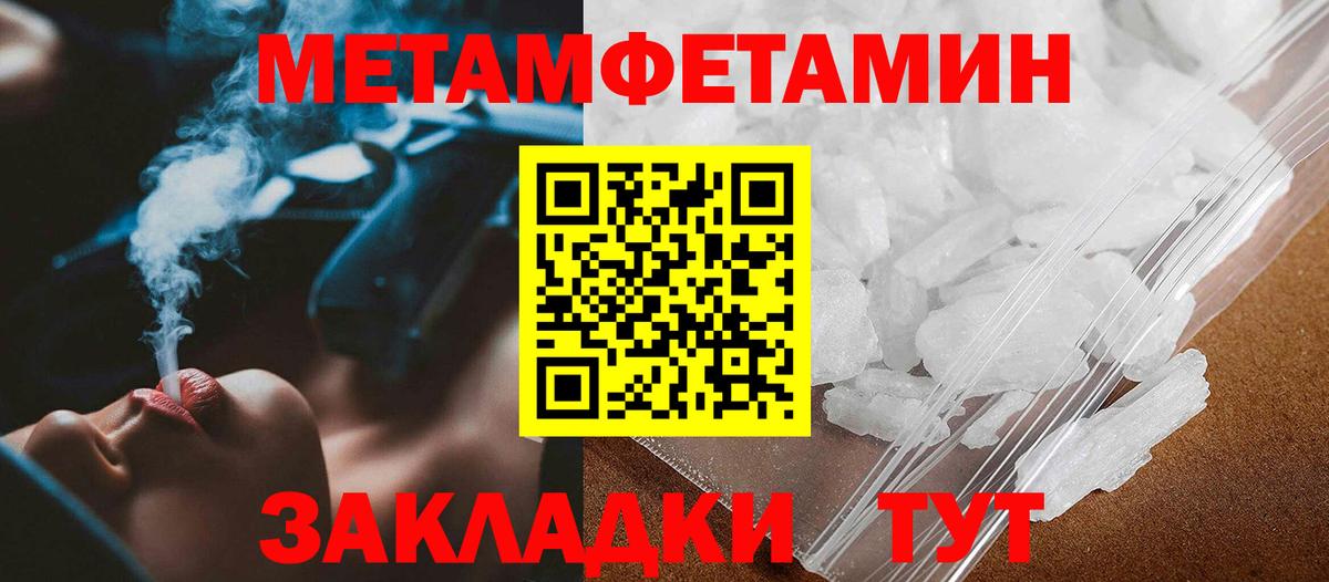 МЕТАМФЕТАМИН мет Мытищи