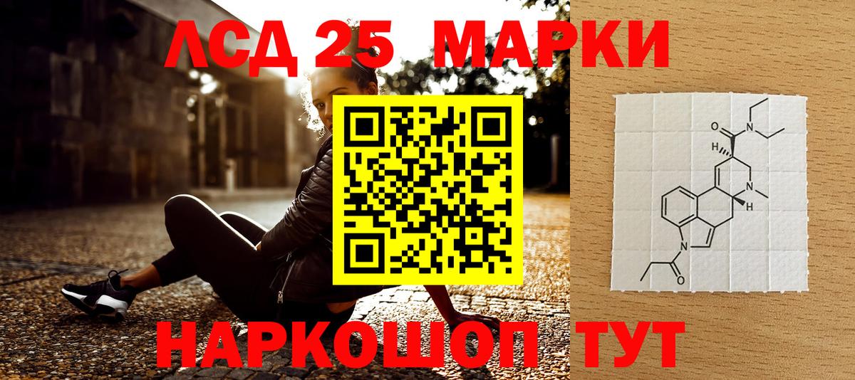 Наркотические марки 1,8мг Мытищи