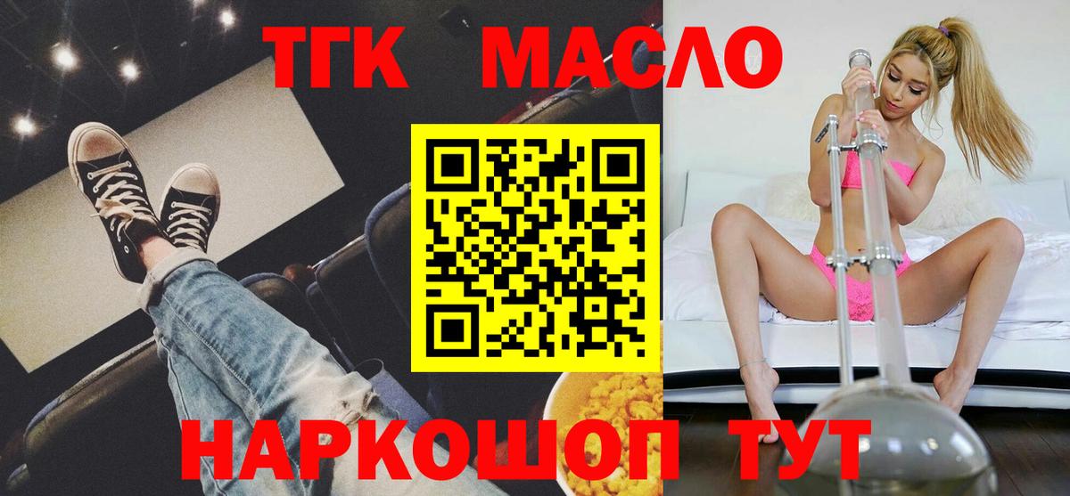 Мытищи  цена наркотик  Вход с VPN  ТГК жижа 