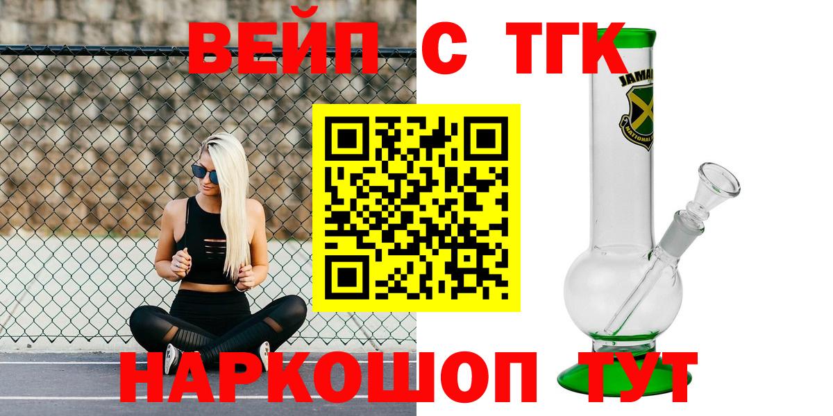 ТГК жижа Мытищи